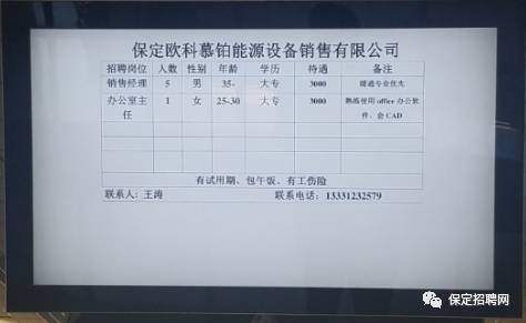 保定最新小时工招聘信息汇总大全