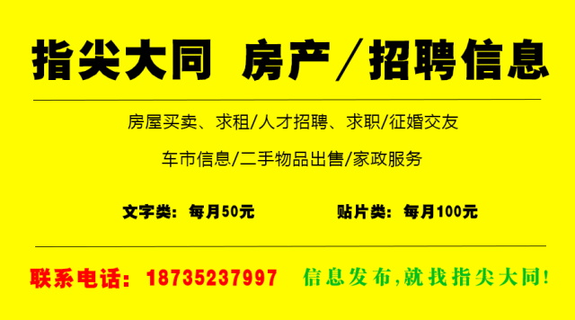 余姚最新赶集招聘信息概览