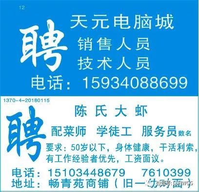 永丰人才网最新招聘信息全面概览