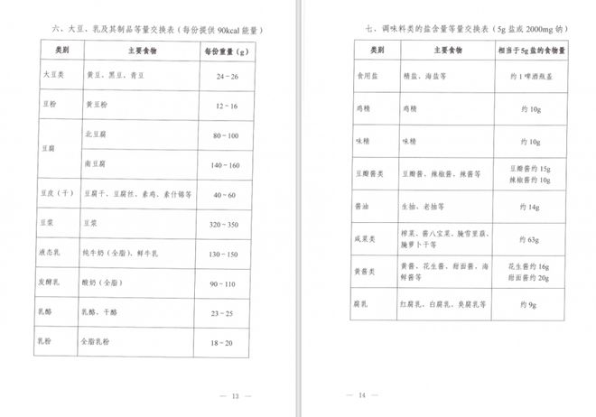 国家卫健委回应医院检查结果不互认问题，推动医疗信息共享，提升服务质量水平