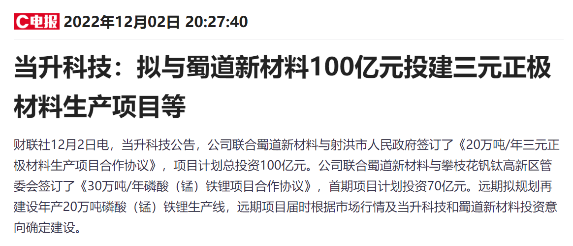 黄晓明投资项目深度解析，最新进展与深度调查说明_Advance进展报告