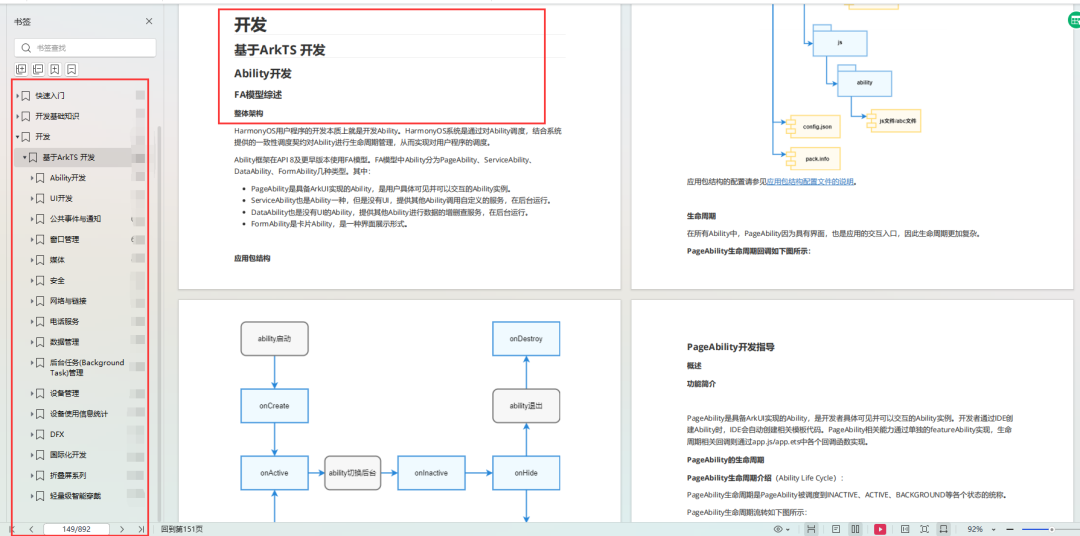 2024年10月 第660页