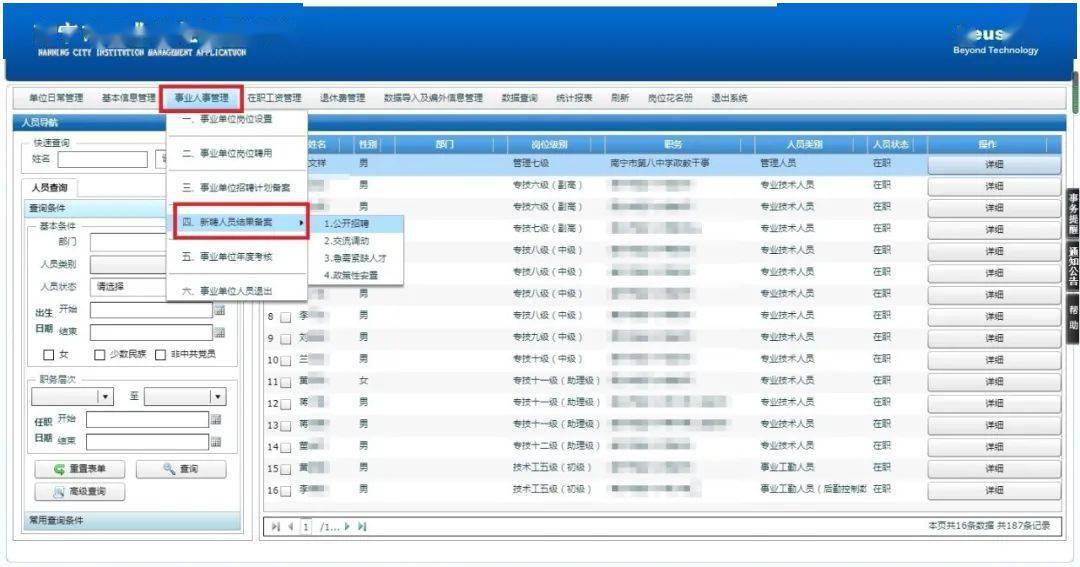 2017美网最新战况详解与操作步骤指南