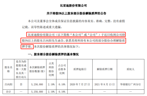 荣县最新干部任命公示详解，定义与综合解答