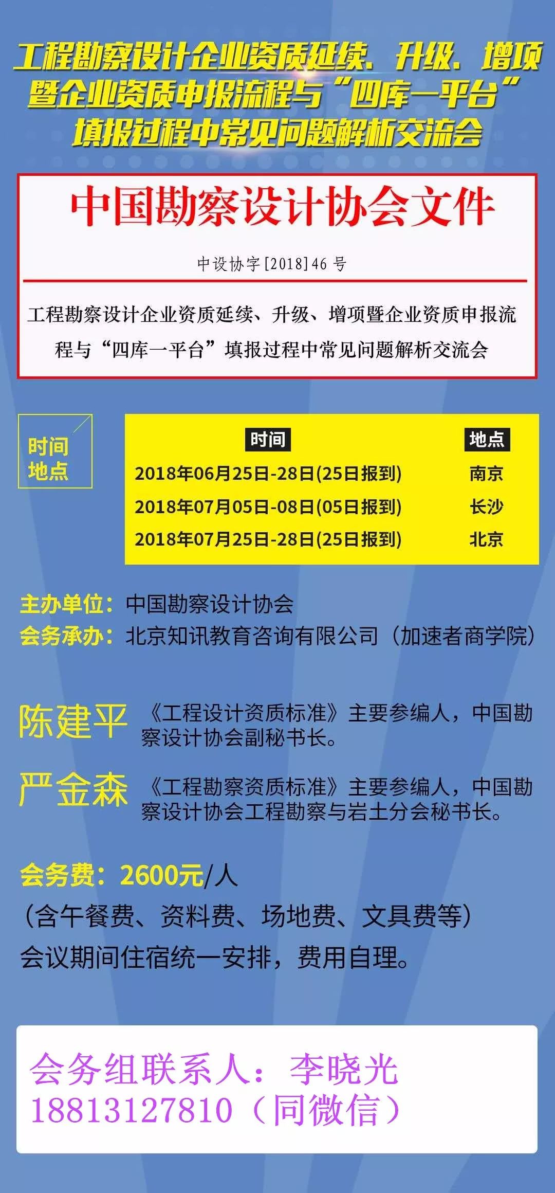 胶州电工招聘最新信息及系统解答解释定义