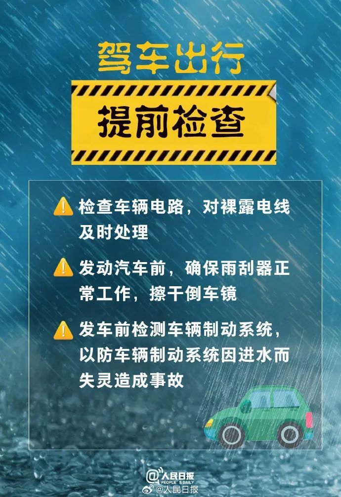 景德镇最新停电通知与高速响应计划策略发布