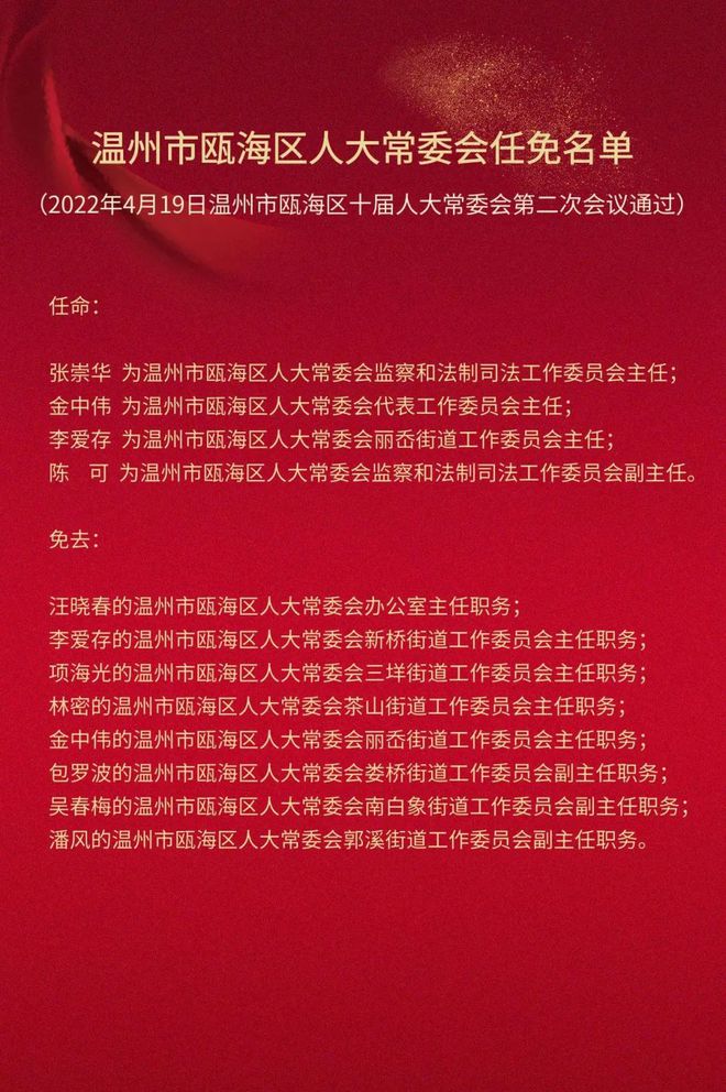 永嘉县人事任免动态调整策略执行更新，Hybrid 16.70.18版本重磅发布