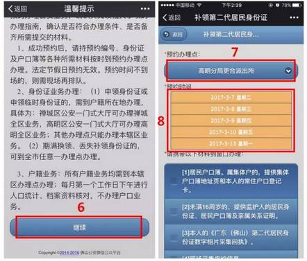 凤台小鱼网最新事件全程指导，操作步骤详解及至尊版更新解读