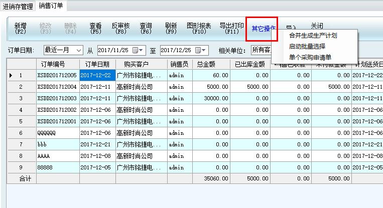 最新税政与数据整合计划解析，超值深度剖析