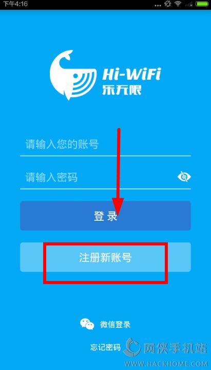 乐无限WiFi最新版下载，深度数据策略解析与Console应用体验