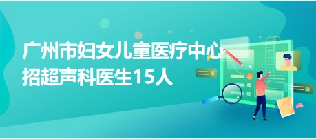 郑州小儿推拿招聘热点及持久性策略解析