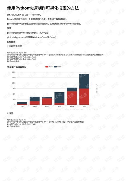 MP83高速响应解决方案