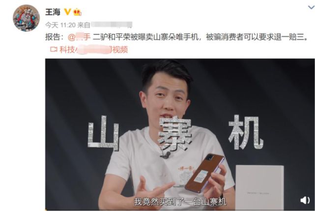 吴迪被打假事件