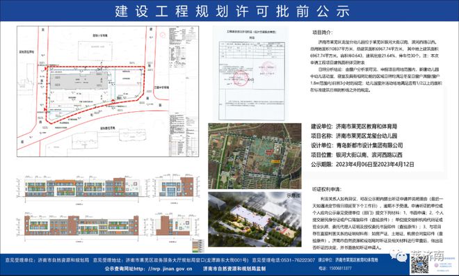 济南最新期房,一、济南最新期房概述