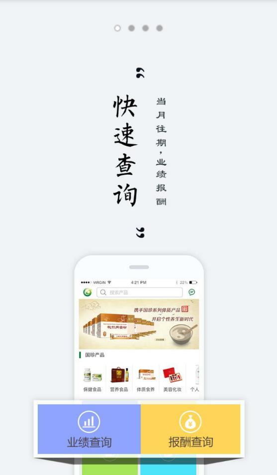 国珍在线app