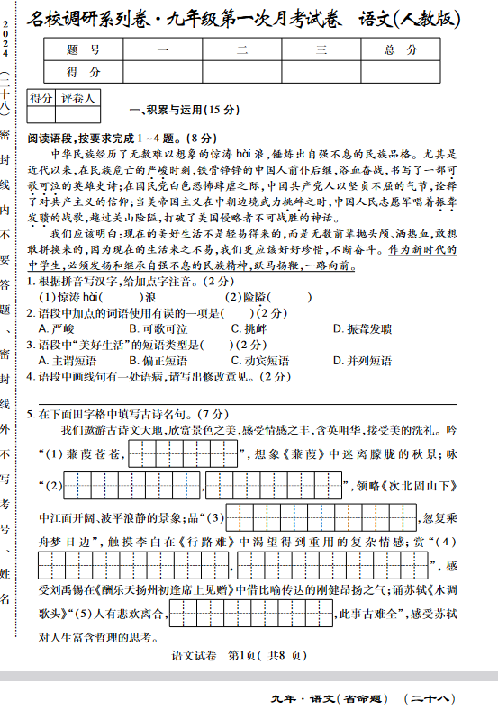 最新考试卷