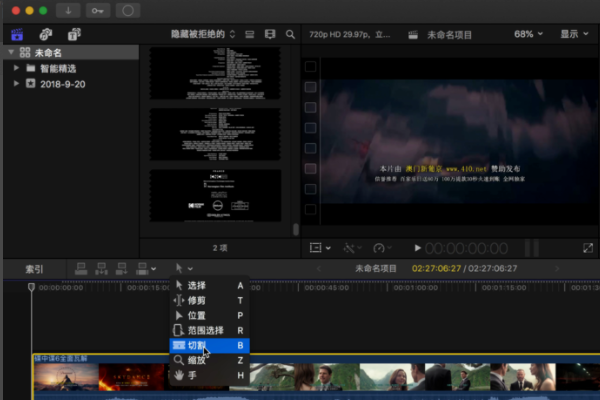 Final Cut Pro