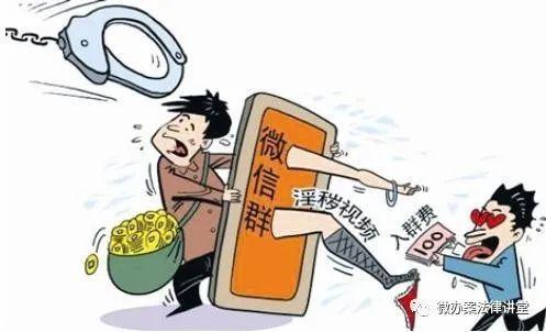 网络淫乱信息传播警示