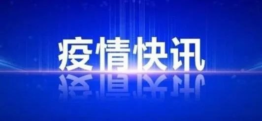 最新停电信息