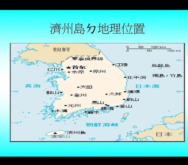 济州岛体验解读