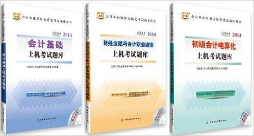 会计证考试题库下载全解析与备考指南（最新更新版）