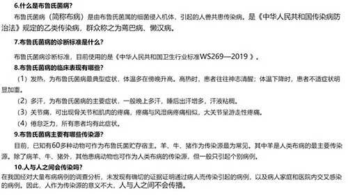 兰州布病最新规定全面解读，特性、使用体验与竞品对比分析