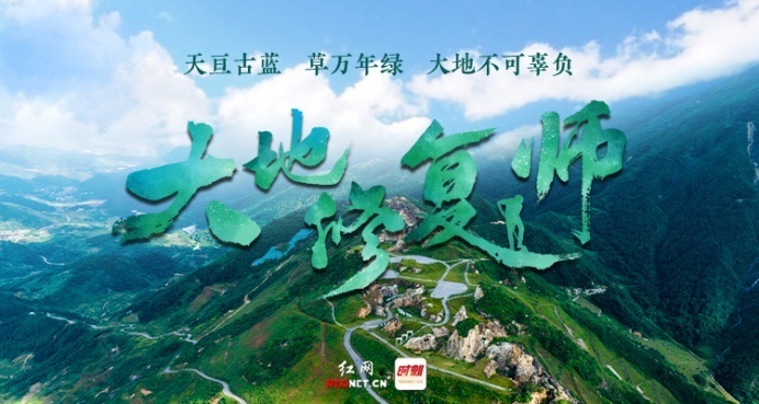 李建果的自然探索之旅