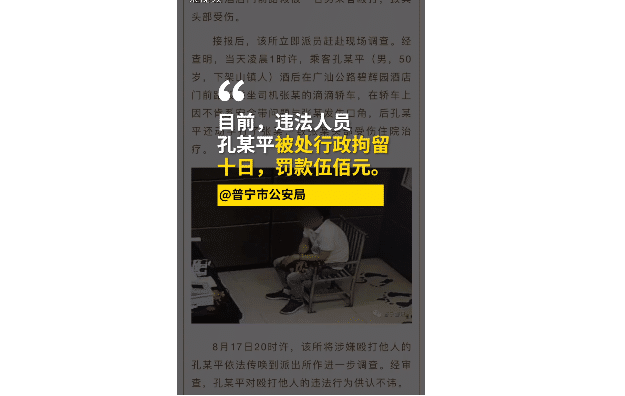 社会事件热议，男子殴打网约车司机引发舆论风波，涉政评论需审慎对待