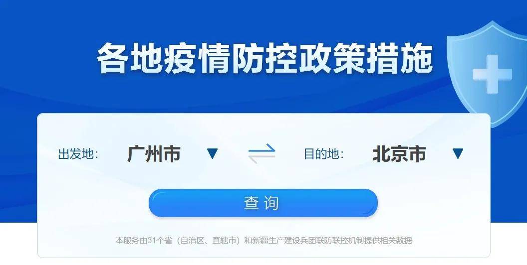 最新全国隔离政策解读，全面隔离措施详解及影响分析