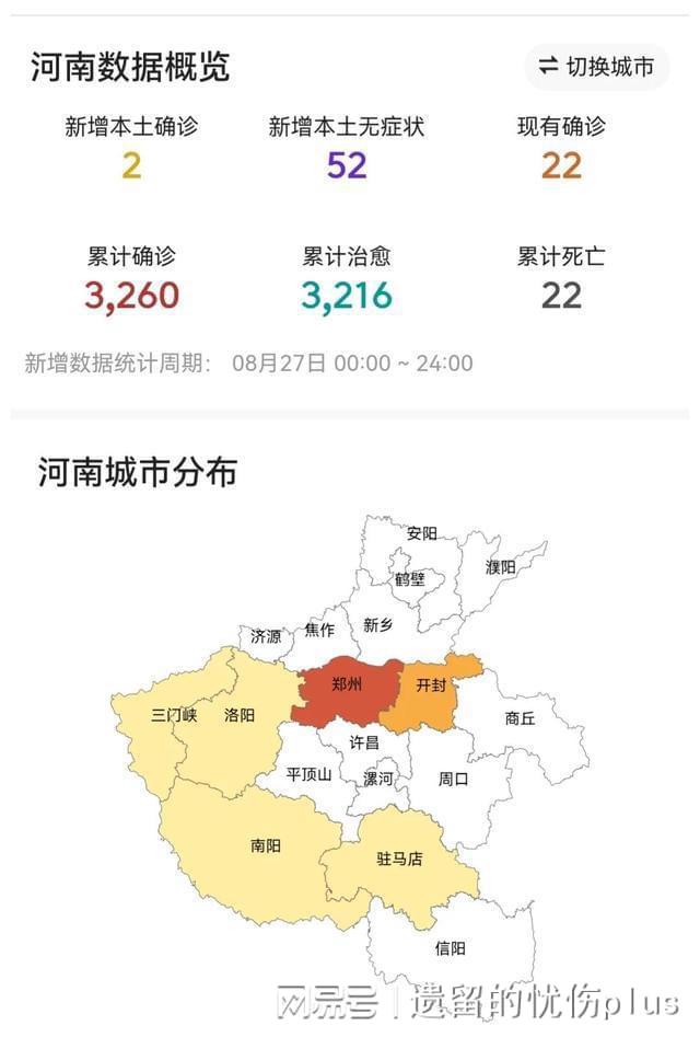 淮安地区最新疫情概况更新（28日版）