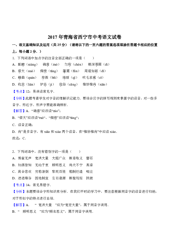 青海最新病例深度解析