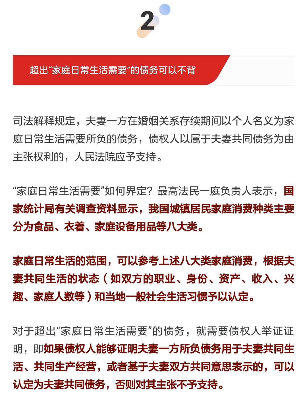 离婚法律特性与用户群体深度分析