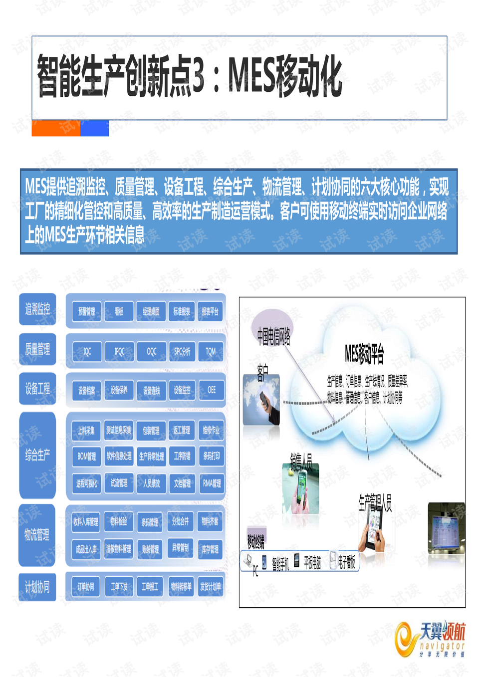 2024澳门今晚开奖记录,企业解答解释落实_电子款0.243