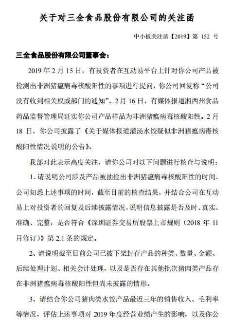 最新猪瘟情况分析报告，全面解读产品特性、用户体验与目标用户群体分析，29日最新动态