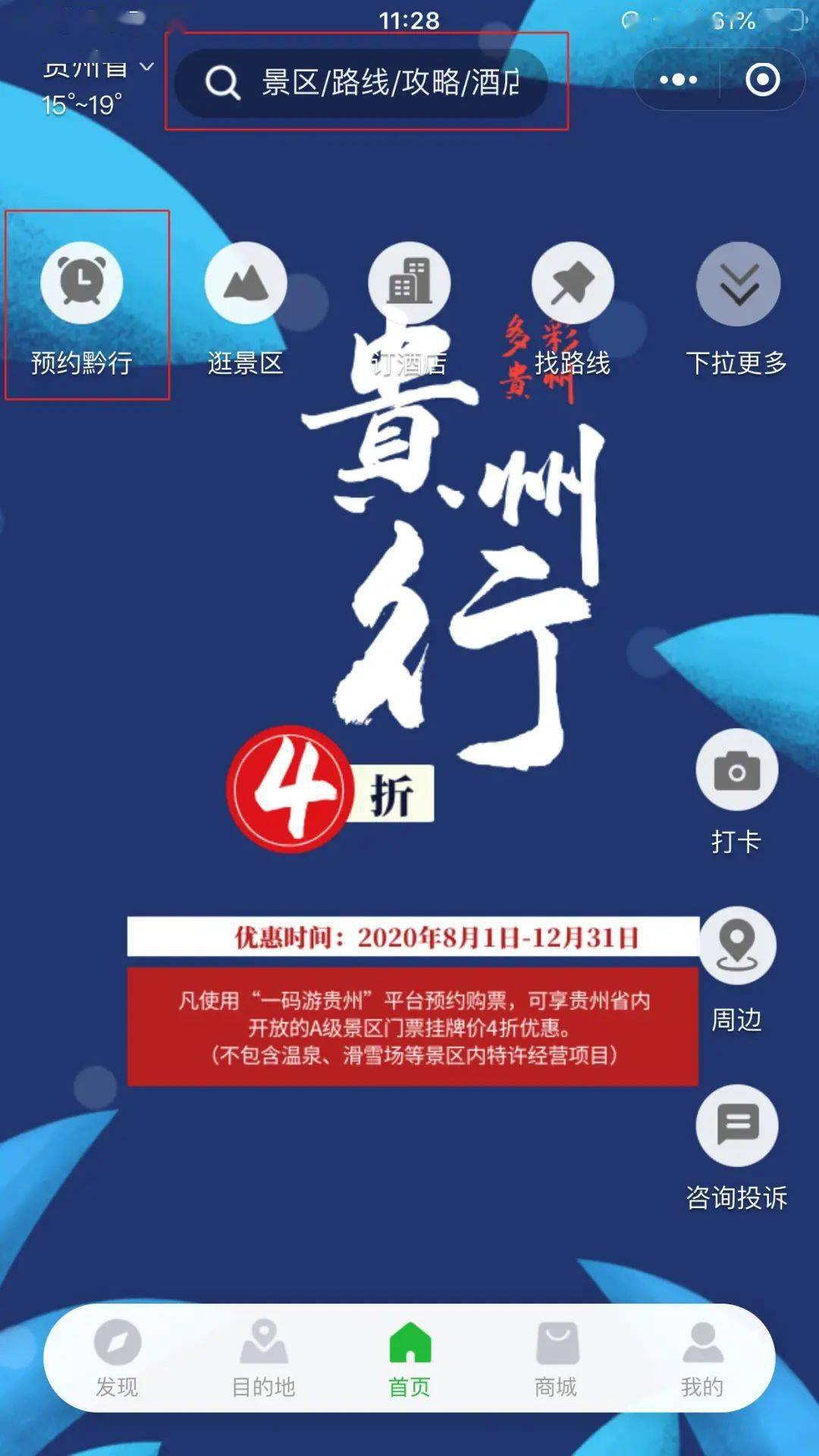 澳门管家婆一码一肖,可靠研究解释定义_保养版4.815