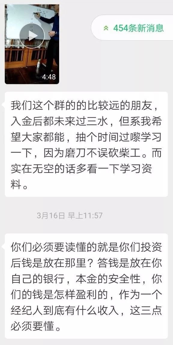 消费陷阱与诈骗