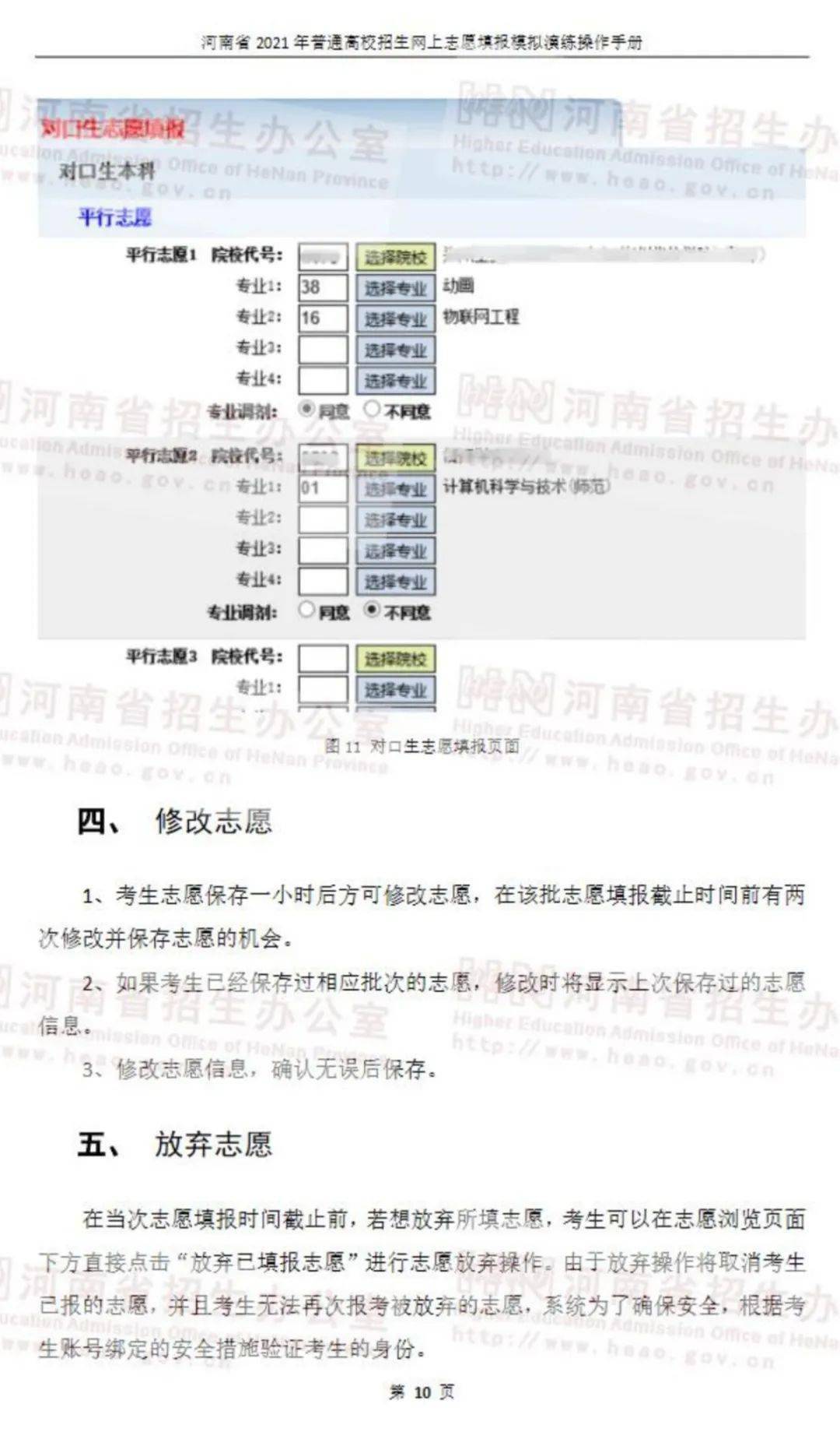 解读汛情信息的重要性