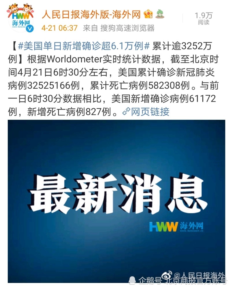 北京新增病例最新数据动态更新，深度洞察与三十日动态报告