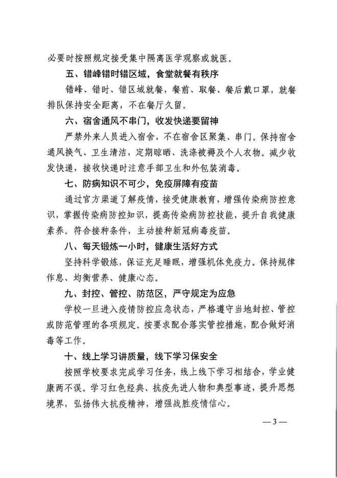 学习指南与应对步骤