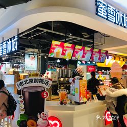 蜜雪冰城全新科技旗舰店开业，未来饮品体验之旅启程