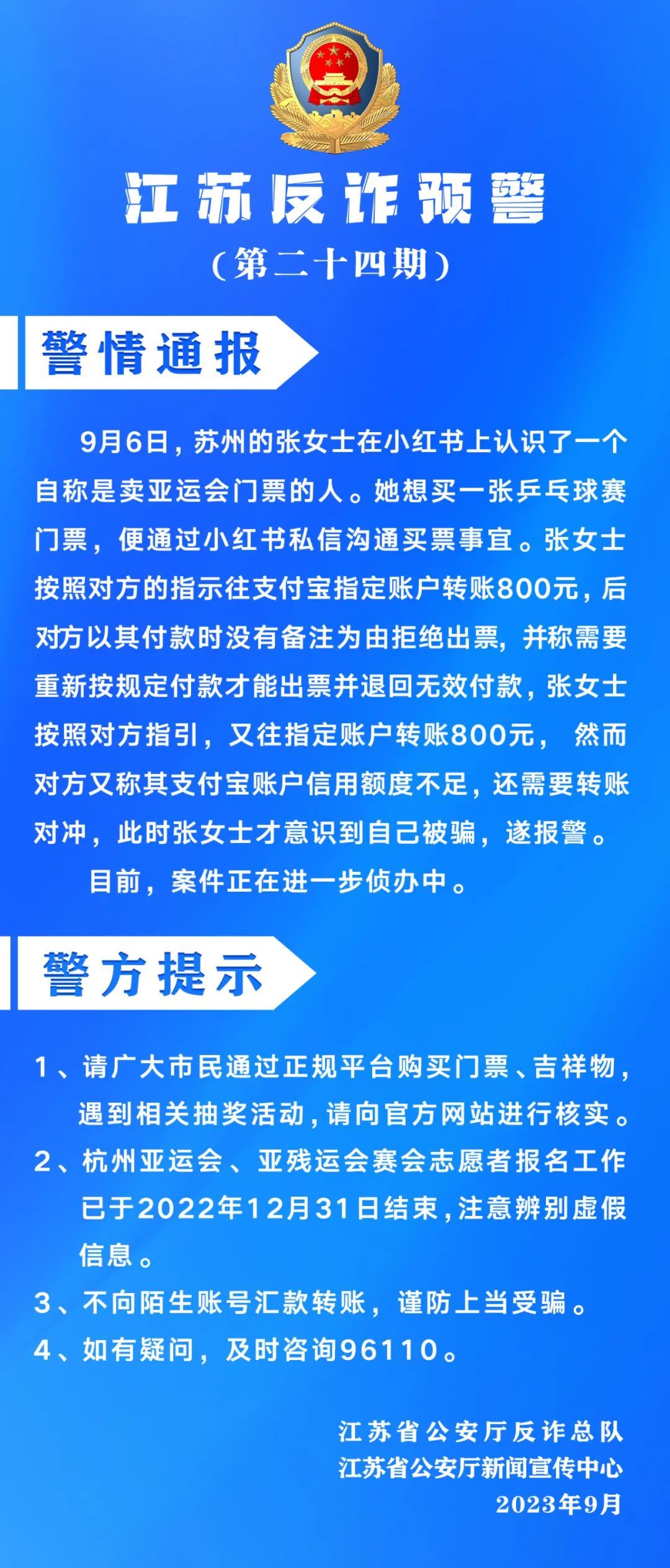 方案策略与盈利内容警告（违法犯罪问题）