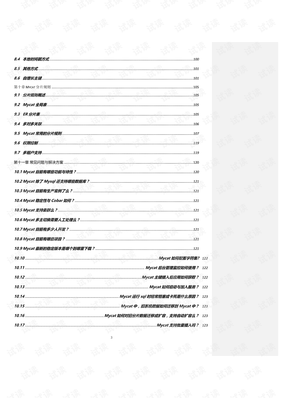 新澳门历史记录查询与最新答案诠释指南——家庭版1.98.260 警惕盈利行业风险，涵盖了您提供内容的主要信息，同时加入了警惕盈利行业的提示，提醒用户注意相关行为的法律风险。