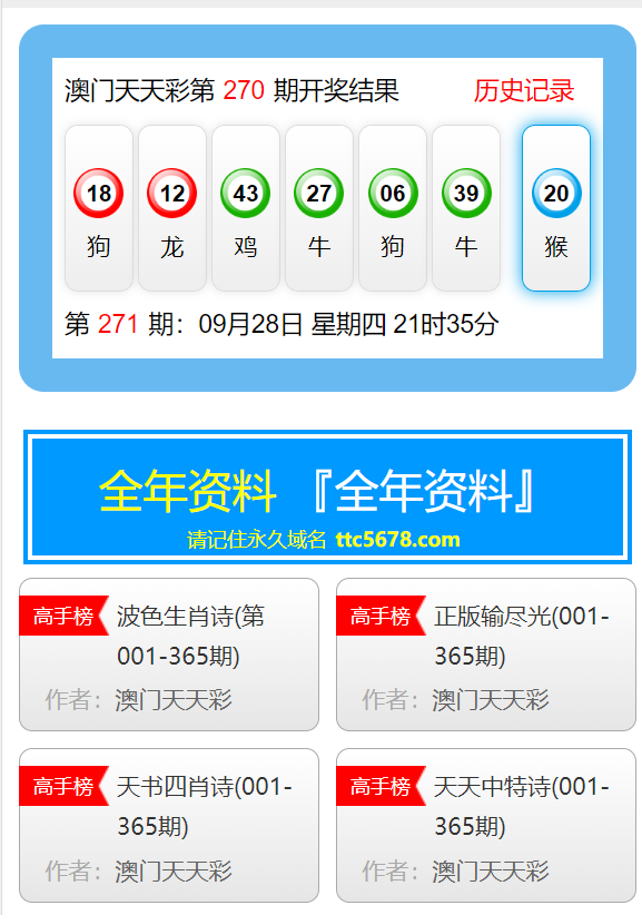 新澳精准资料定量解析