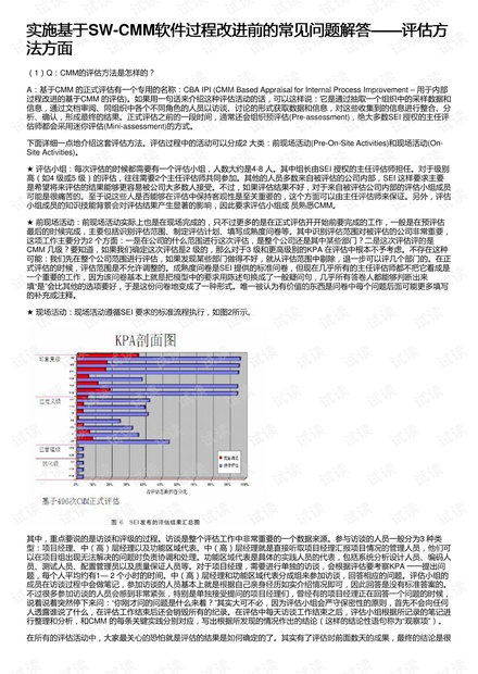 执行机制评估与高效探索澳门之旅