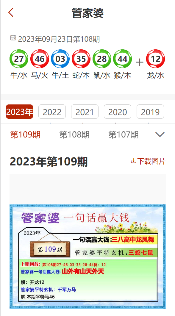 7777788888管家婆精准版游戏介绍，高度协调实施_多功能版8.47.723