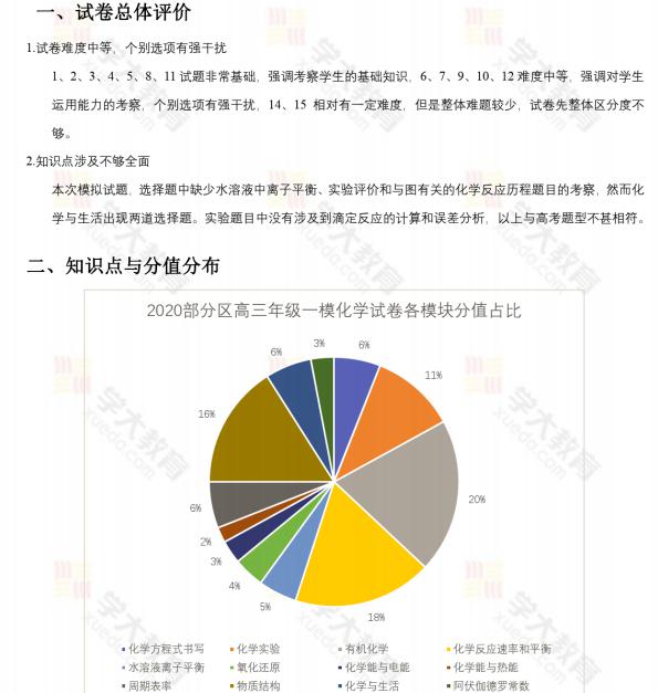 4949澳门开奖现场开奖直播，数据解释说明规划_便携版8.47.624