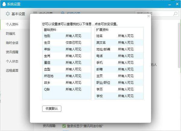 2024年新奥正版资料，多元化诊断解决_珍藏版8.47.526