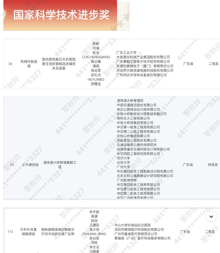 新澳精准资料免费提供305，统计材料解释设想_限定版8.47.756