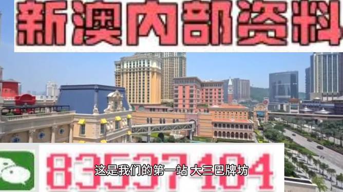 2024澳门最准的资料免费大全，数据获取方案_传达版8.47.941