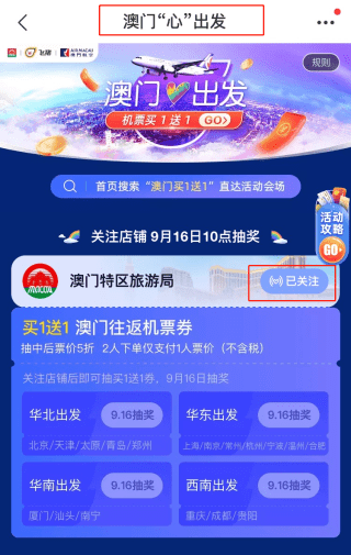 2024澳门天天开好彩大全免费，全盘细明说明_互助版8.47.483